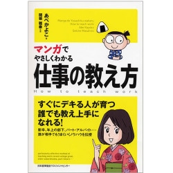 マンガでやさしくわかるアドラー心理学【ネコポス(メール便)不可