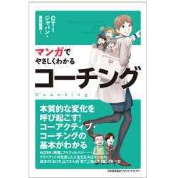 マンガでやさしくわかるアドラー心理学【ネコポス(メール便)不可