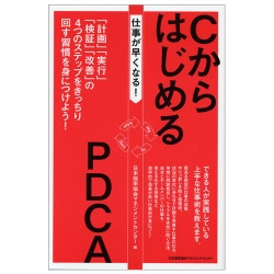おやすみなさい[M便 21/26] / モンテッソーリのせいかつえほん / 北川