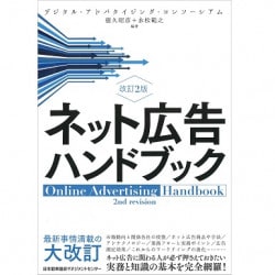改訂版 貿易実務英語の基礎[M便 21/26] | 書籍 日本能率協会