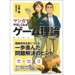 マンガでやさしくわかる心理学【ネコポス(メール便)不可】[M便