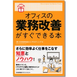 マンガでやさしくわかる起業のための事業計画書【ネコポス