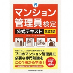 HRDXの教科書[M便 21/20] | 書籍 日本能率協会マネジメント