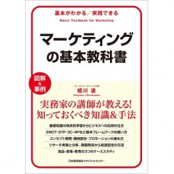 能力開発・教育体系ハンドブック[M便 21/26] | 書籍 日本能率協会