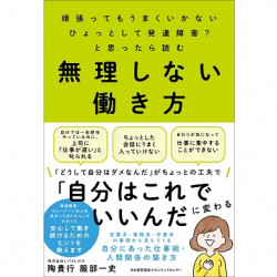 1日10分速読トレーニング[M便 21/26] | 書籍 日本能率協会マネジメント