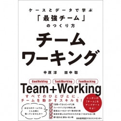 中堅社員アドバンスコース【通信教育】 | 通教,通信教育 |NOLTY