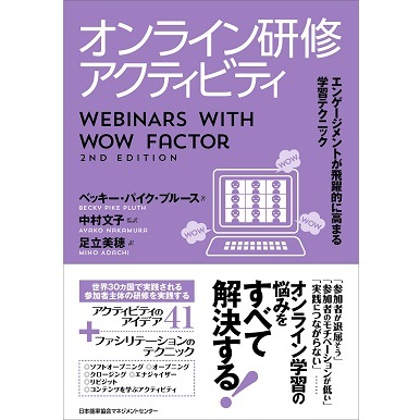 教育研修プログラム実例集  第３集 /日本能率協会マネジメントセンタ-/日本能率協会（単行本） 教育研修プログラム実例集 第3集 /日本能率協会マネジメント