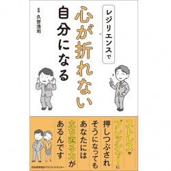 メンタルヘルス・マネジメント検定試験1種マスターコース過去問題集 受験対策セット 改訂4版 メンタルヘルス・マネジメント®検定試験Ⅰ種(マスター