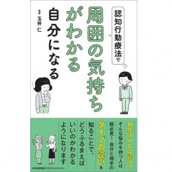 マンガでやさしくわかる公認心理師【ネコポス(メール便)不可】[M