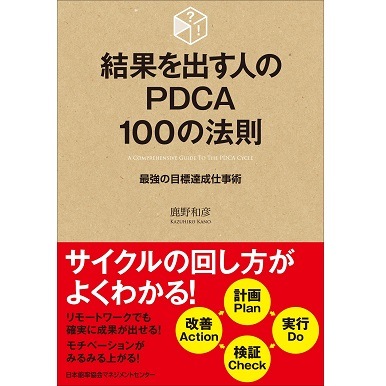 【中古】 一流を問ふ 人と組織の原点を考える４３章/日本能率協会マネジメントセンター/山崎武也 一流を問ふ 人と組織の原点を考える43章/日本能率協会