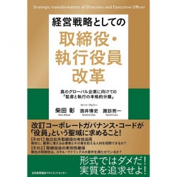 経営生きもの論 / 稀代のコンサルタント岡田潔の経営哲学 / 一般社団