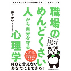 スキルマッチング型複業（副業）の実践書[M便 21/20] / 大林 尚
