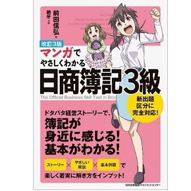 【総額 45,200円】マンガでやさしくわかるシリーズ30冊セット 総額 45,】マンガでやさしくわかるシリーズ30冊セット 本