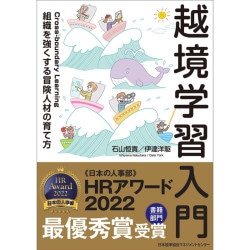 1日10分速読トレーニング[M便 21/26] | 書籍 日本能率協会マネジメント
