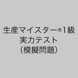 ローフードマイスター準1級検定対策問題集 ローフードマイスター準1級検定対策問題集 Amazon.co.jp