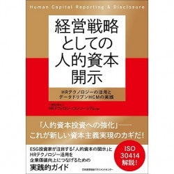 新版 経済性工学の基礎 ー意思決定のための経済性分析ー