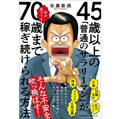 35歳から仕事で大切にしたいこと : これからさき、成長していくために 71hnLdrI6eL._UF350,350_QL80_.jpg