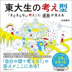 練習15分 論理力トレーニング教室 ネコポス メール便 不可 書籍 書籍 Nolty 能率手帳 書籍 通信教育のjmam Eショップ