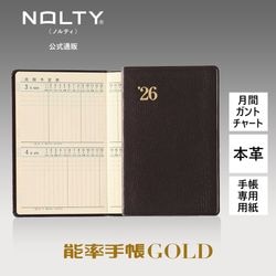 2026年1月始まり手帳 ウィークリー NOLTY(ノルティ) 能率手帳ゴールド