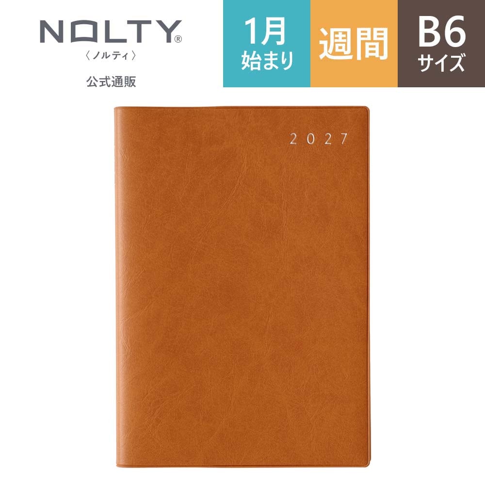 2027年1月始まり手帳 ウィークリー NOLTY(ノルティ) エクリB6ー8