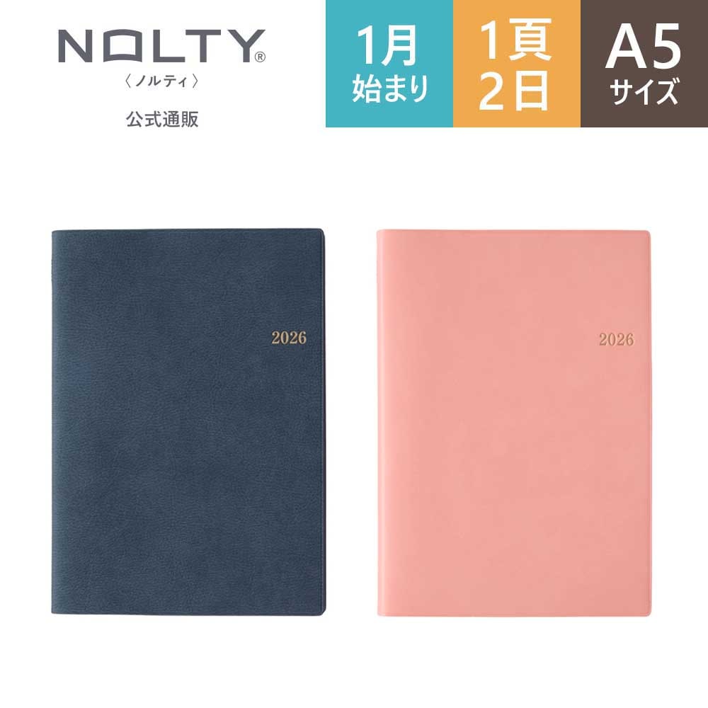 2026年1月始まり手帳 NOLTY(ノルティ) メモリー3(ブルー,ピンク