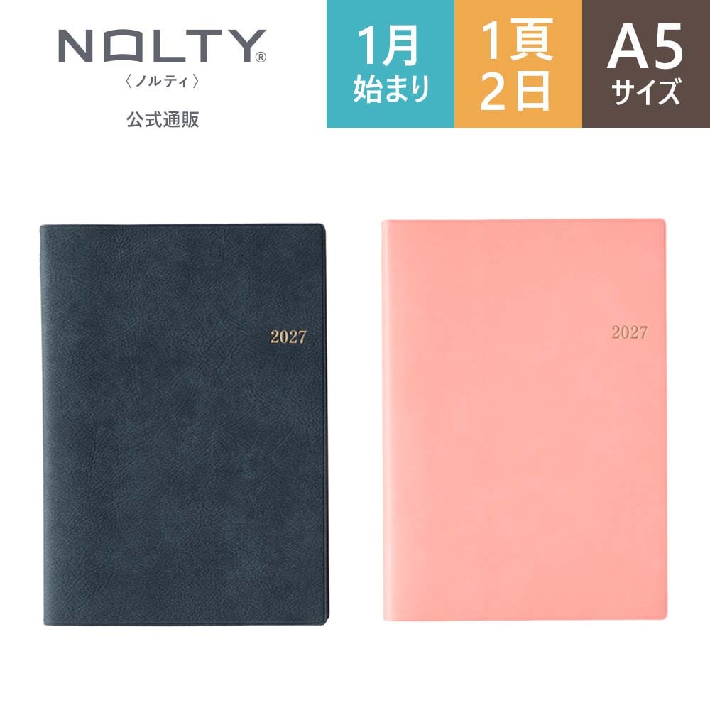 2027年1月始まり手帳 NOLTY(ノルティ) メモリー3〔ブルー,ピンク
