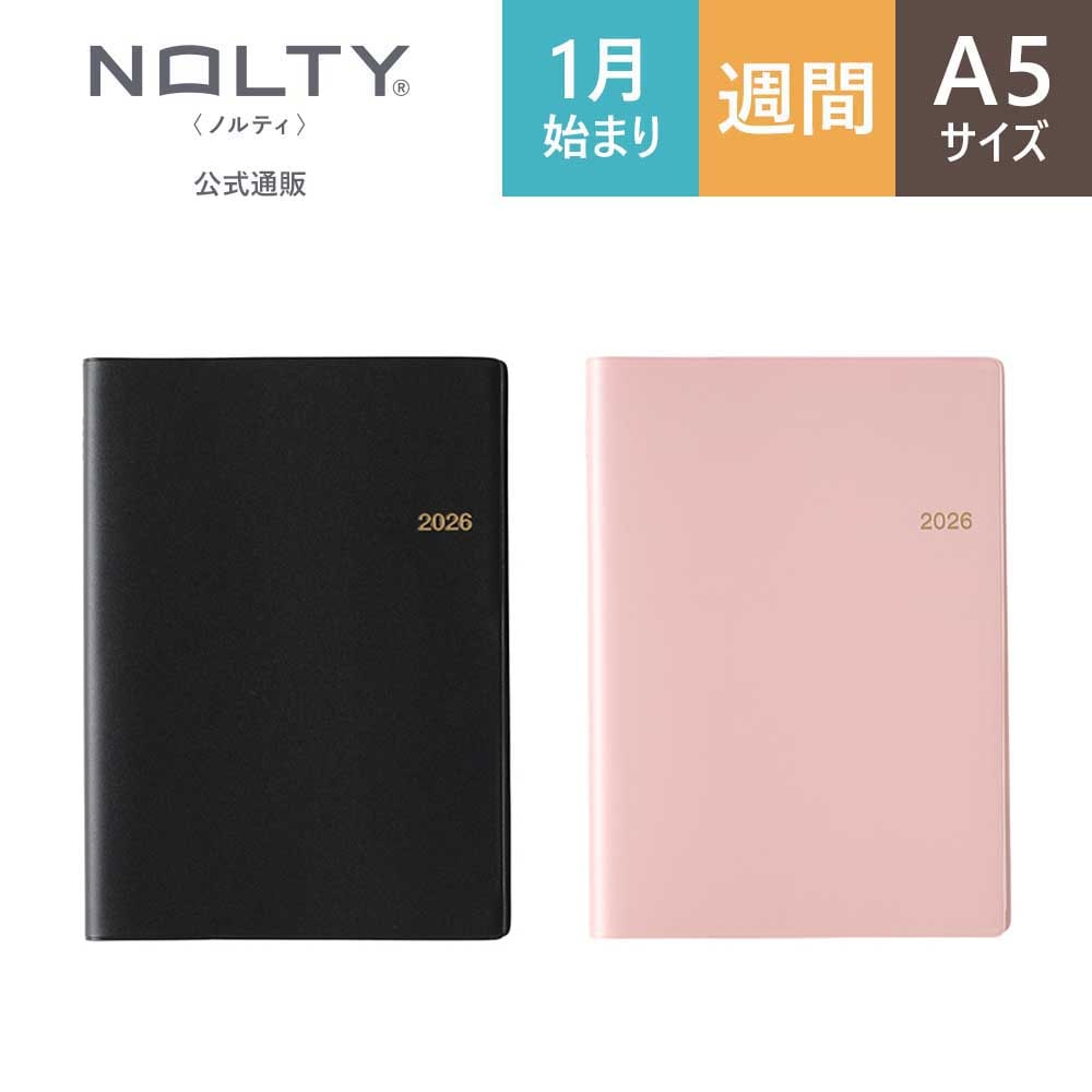 2026年1月始まり手帳 ウィークリー NOLTY(ノルティ) リングA5