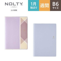 2026年1月始まり手帳 王様のブランチ×PAGEM by NOLTY(ノルティ