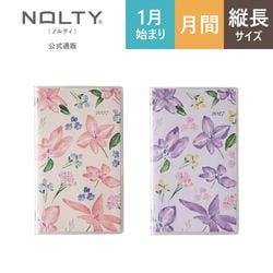 2027年1月始まり手帳 NOLTY(ノルティ) マンスリースリム－iアイダに