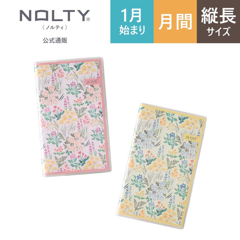 ❤︎SLM❤︎ページ 2026年1月始まり手帳 PAGEM by NOLTY(ノルティ) ペイジェム