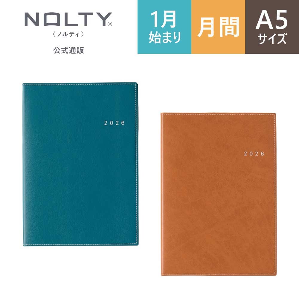 2026年1月始まり手帳 NOLTY(ノルティ) アクセスA5マンスリー月曜