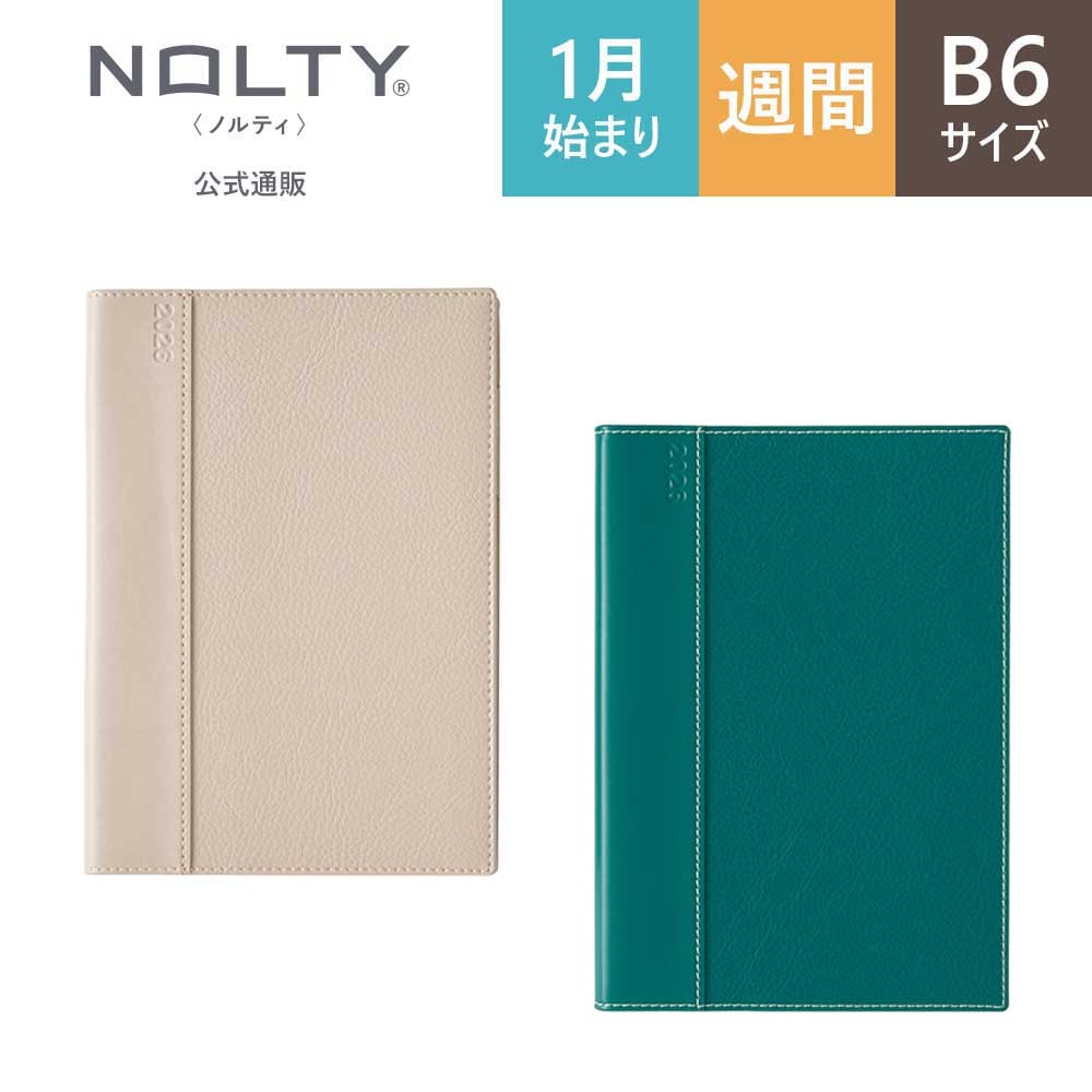 2026年1月始まり手帳 ウィークリー NOLTY(ノルティ) キャレルB6
