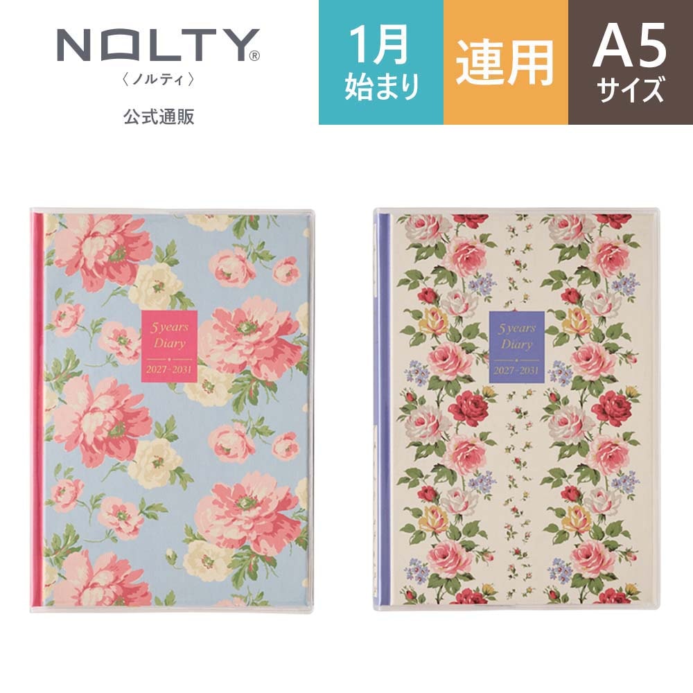 ローラアシュレイ　A5ファイル　5枚セット 2027年1月始まり PAGEM by NOLTY ペイジェムメモリー5年連用（日記