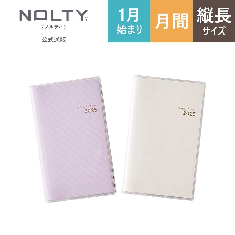 お姫さま手帳 2025 ホワイト お姫さま手帳B6ウィークリーレフト月曜