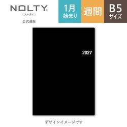 2026年4月始まり ウィークリー手帳 NOLTY（ノルティ） 能率手帳B5