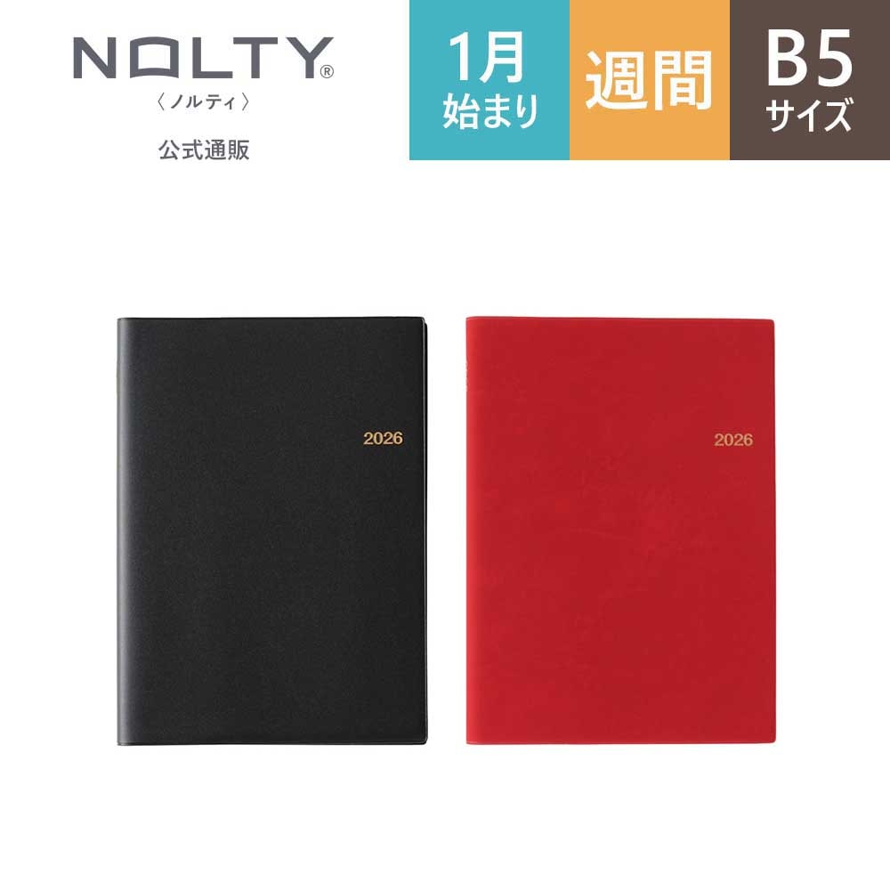 2026年1月始まり手帳 ウィークリー NOLTY(ノルティ) リングB5(黒