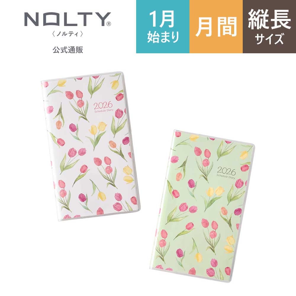 2026年1月始まり手帳 PAGEM by NOLTY(ノルティ) ペイジェムマンスリー