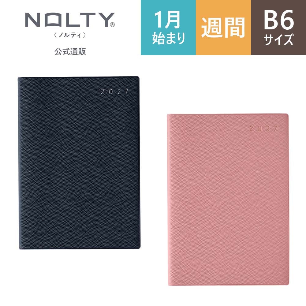 2027年1月始まり手帳 ウィークリー NOLTY(ノルティ) エクリB6ー5