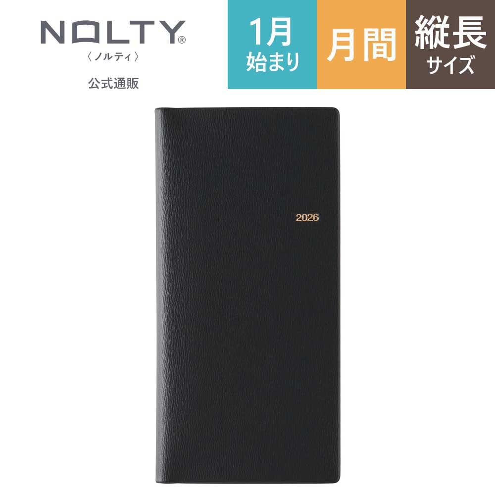 2026年1月始まり手帳 マンスリー NOLTY(ノルティ) ウィック5(黒)[1751