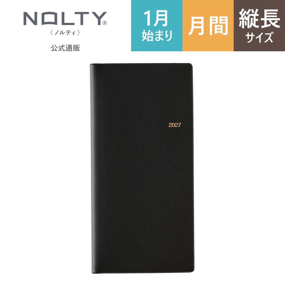 2027年1月始まり手帳 マンスリー NOLTY(ノルティ) ウィック5〔黒