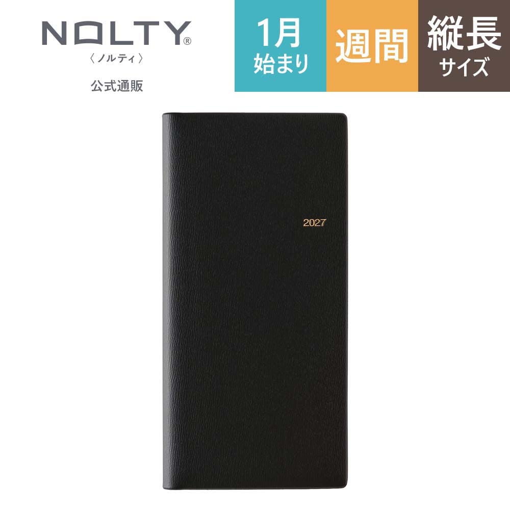 2027年1月始まり手帳 ウィークリー NOLTY(ノルティ) ウィック1〔黒