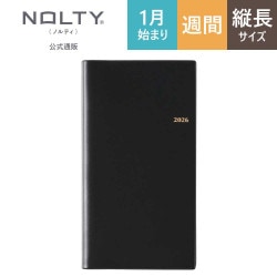 2026年1月始まり手帳 ウィークリー NOLTY(ノルティ) エクセル8(黒