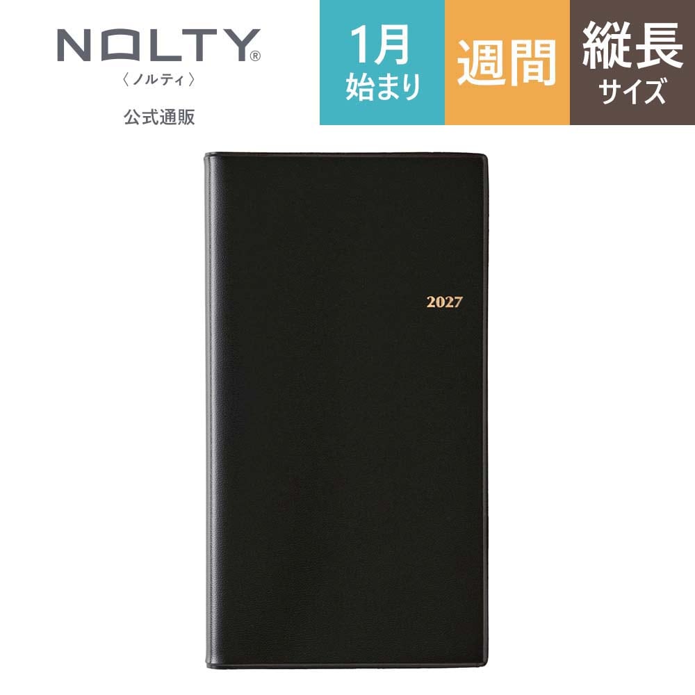 2027年1月始まり手帳 ウィークリー NOLTY(ノルティ) エクセル8〔黒
