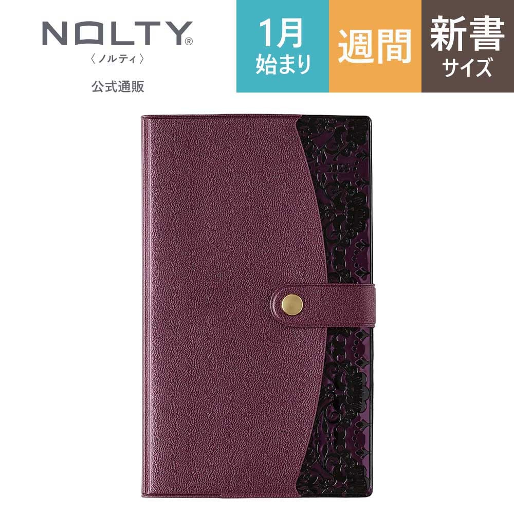 2026年1月始まり手帳 PAGEM by NOLTY(ノルティ) ペイジェムファミリー