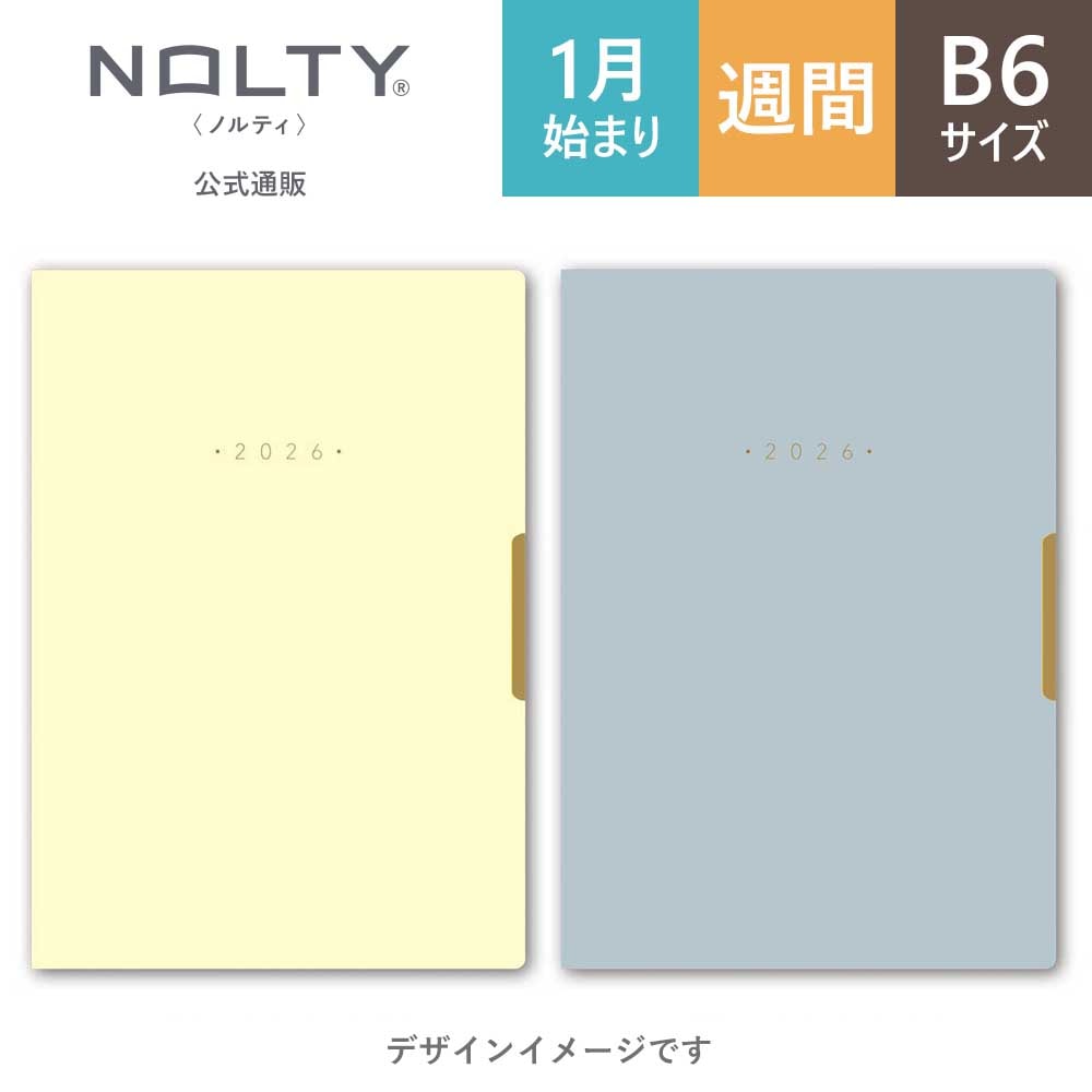 m❤ページ 2026年1月始まり手帳 王様のブランチ×PAGEM by NOLTY(ノルティ