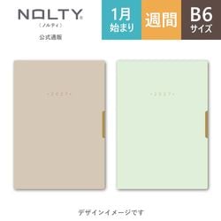 2027ǯ1��Ϥޤ��Ģ ���������꡼ NOLTY(�Υ�ƥ�) ������У����£������̥١�����,�ߥ�ȡ�[2316,2317][M�� 14/26]UN