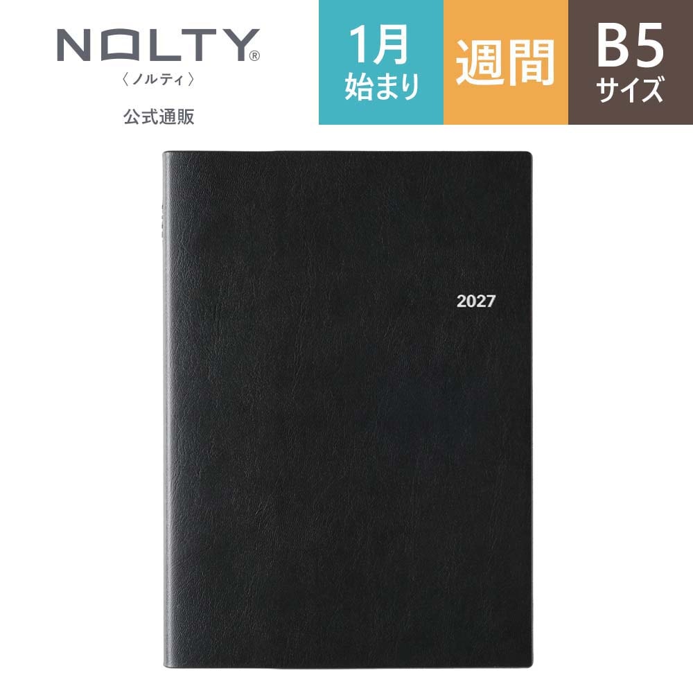 2027年1月始まり手帳 ウィークリー NOLTY(ノルティ) エクリB5－1