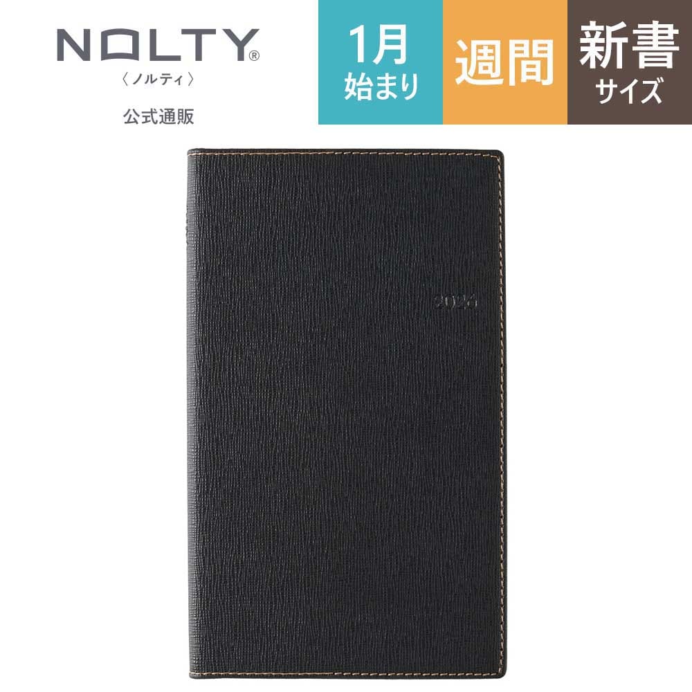 2026年1月始まり手帳 ウィークリー NOLTY(ノルティ) クレスト3