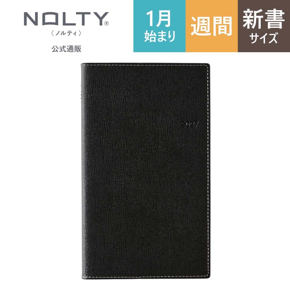 2027年1月始まり手帳 ウィークリー NOLTY(ノルティ) クレスト1