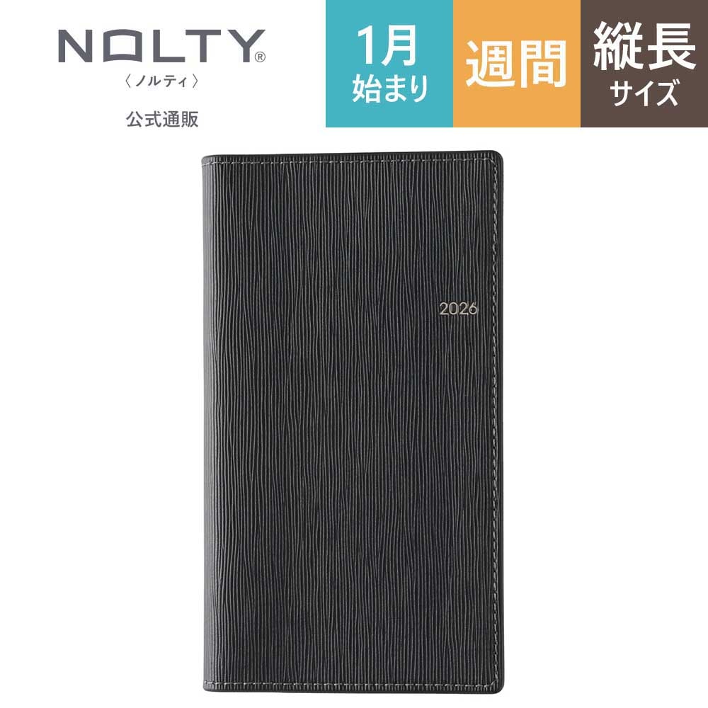 2026年1月始まり手帳 ウィークリー NOLTY(ノルティ) エクセル
